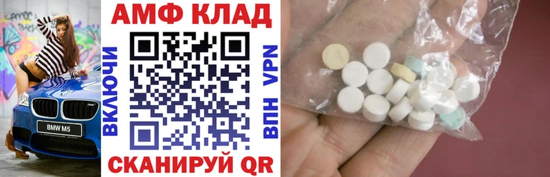 АМФЕТАМИН Premium  Белёв 