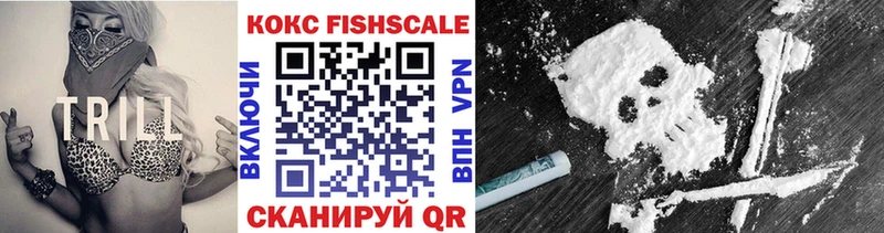 Cocaine Fish Scale Белёв