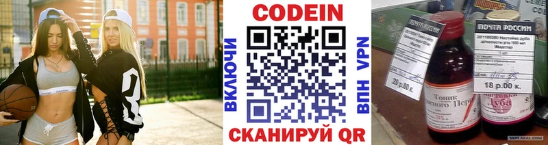 Codein напиток Lean (лин)  сайты даркнета телеграм  Белёв 