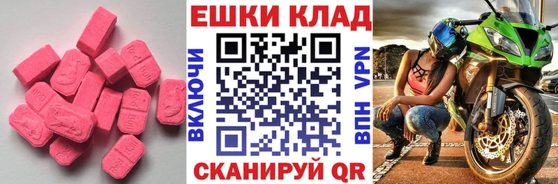 ЭКСТАЗИ таблы  дарнет шоп  Белёв 
