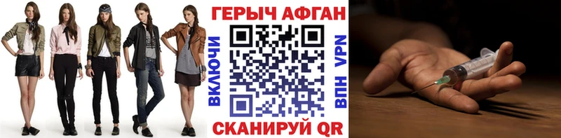 Героин хмурый  Белёв 